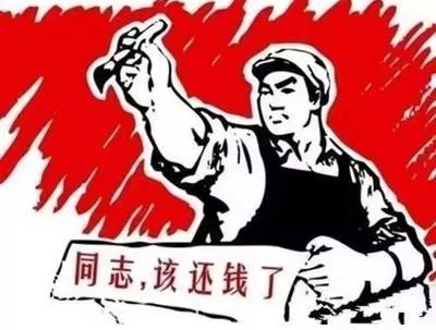 嵊州市个人债务清收